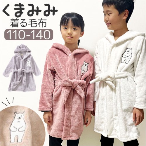 BACKYARD FAMILY(バックヤードファミリー)/着る毛布子供ルームウェア nakrw2500/img01