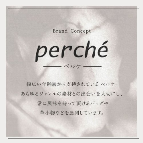 perche ペルケ アクリル玉がま口長財布 perche ペルケ