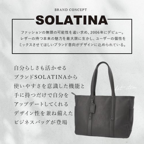 SOLATINA 14ポケット ビジネスバッグ