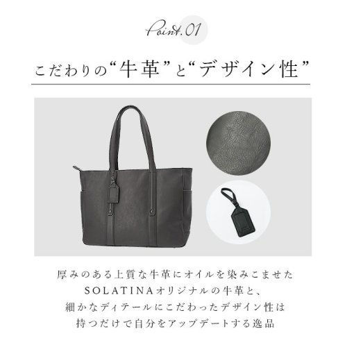 SOLATINA 14ポケット ビジネスバッグ