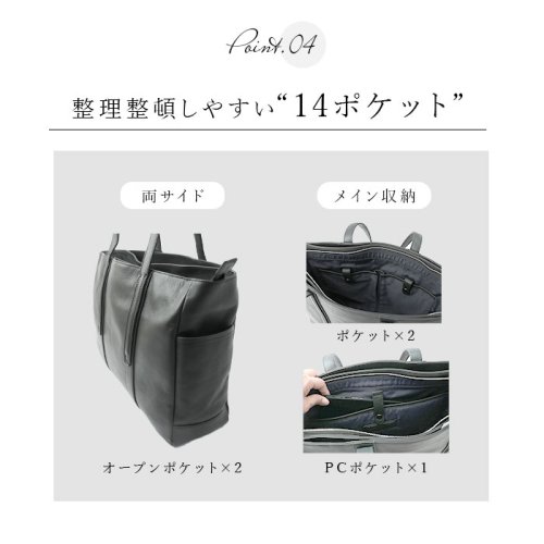 SOLATINA 14ポケット ビジネスバッグ