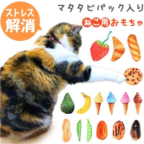 BACKYARD FAMILY(バックヤードファミリー)/ペット用 玩具 マタタビ 猫用 xjcattoy02/img01