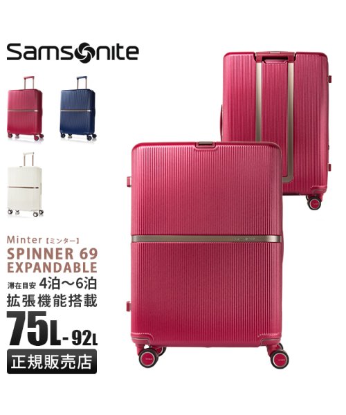 Samsonite(サムソナイト)/サムソナイト スーツケース Lサイズ 75L/92L 中型 大型 大容量 軽量 静音キャスター Samsonite Minter SPINNER69 HH5－0/img01