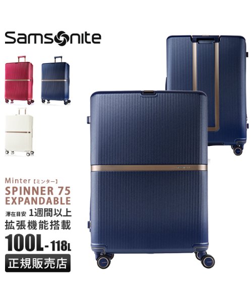 Samsonite(サムソナイト)/サムソナイト スーツケース LLサイズ XLサイズ 100L/118L 大型 大容量 拡張機能 無料受託 静音キャスター Samsonite Minter HH/img01