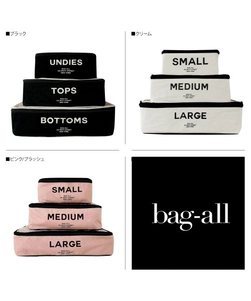 Bag-all(バッグオール)/ バッグオール Bag－all トラベルポーチ 圧縮バッグ 収納 3点セット ケース バッグインバッグ 衣類収納 レディース COTTON PACKING CU/img01