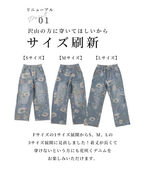 Sawa a la mode(サワアラモード)/レディース 大人 上品 優しげなお花プリントのデニムパンツ/img03