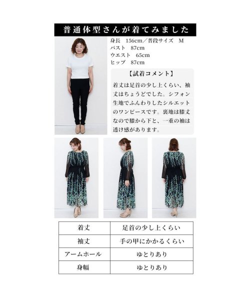 Sawa a la mode(サワアラモード)/レディース 大人 上品 お花が舞うシフォンフレアワンピース/img26