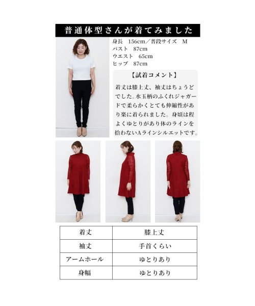 Sawa a la mode(サワアラモード)/レディース 大人 上品 浮き立つ立体花の超伸縮フレアチュニック/img28