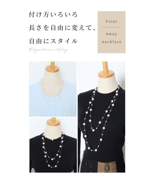 Sawa a la mode(サワアラモード)/レディース 大人 上品 長さを変えて楽しめるパールネックレス/img07