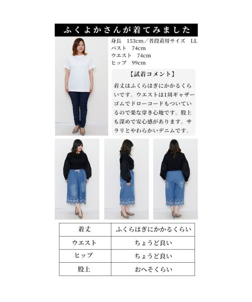 Sawa a la mode(サワアラモード)/レディース 大人 上品 スカラップ裾の刺繍デニムワイドパンツ/img27