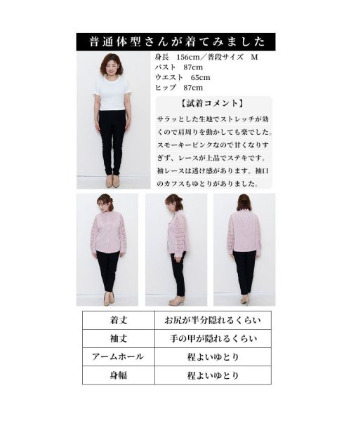 Sawa a la mode(サワアラモード)/レディース 大人 モード 大人な甘さ引き立つレースデザインブラウス/img25