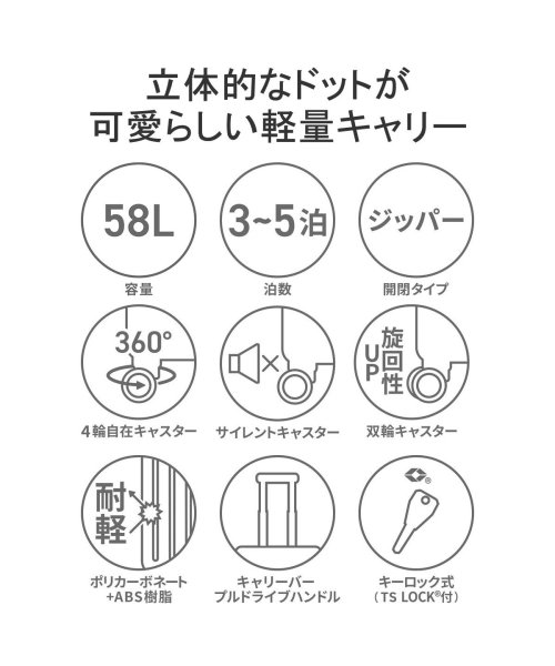 tsumori chisato CARRY(ツモリチサトキャリー)/ツモリチサト スーツケース Mサイズ tsumori chisato CARRY キャリーケース 58L 3～5泊 TSA 静音 新ネコドットキャリー 4261/img02