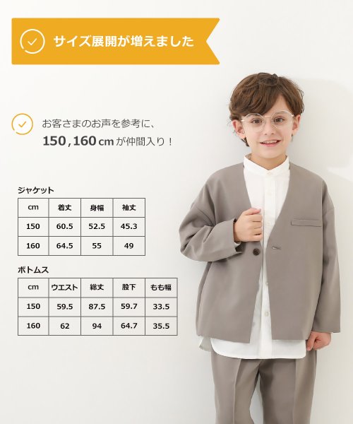 フォーマル ノーカラージャケット セットアップ 子供服 キッズ 男の子  