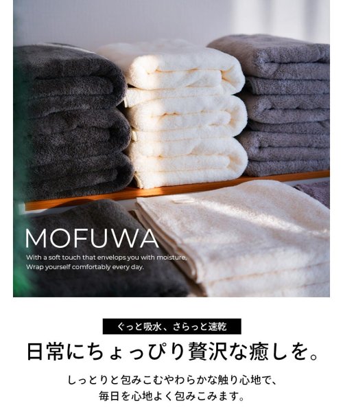 REBALANCE(REBALANCE)/Mofuwa マイクロファイバー バスタオル  ４枚セット  タオルセット  110 x 50  ギフト  まとめ買い/img01