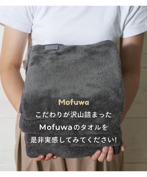 REBALANCE(REBALANCE)/Mofuwa マイクロファイバー バスタオル  ４枚セット  タオルセット  110 x 50  ギフト  まとめ買い/img06