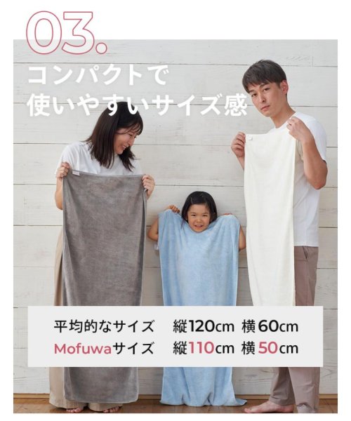 REBALANCE(REBALANCE)/Mofuwa マイクロファイバー バスタオル  ４枚セット  タオルセット  110 x 50  ギフト  まとめ買い/img09