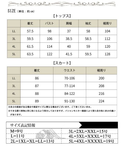 GOLD JAPAN(ゴールドジャパン)/大きいサイズ レディース ビッグサイズ スクエアネックトップス＆タックフレアスカート2点セット/img17