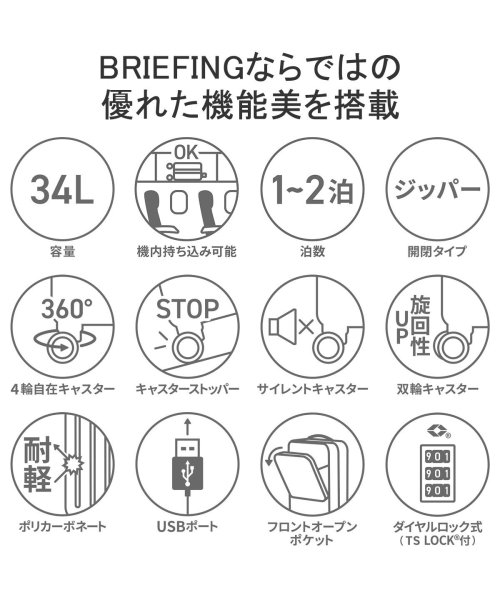 BRIEFING(ブリーフィング)/【日本正規品】ブリーフィング スーツケース 機内持ち込み BRIEFING キャリーケース USB 34L H－34F SD NEO BRA231C90/img03