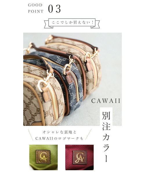CAWAII(カワイイ)/最小限で出かけたい方用 ミニバッグ＆ポーチ/img11