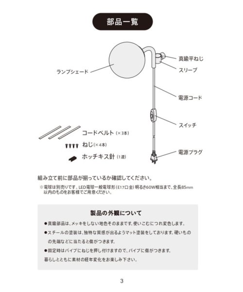 JOURNAL STANDARD FURNITURE(ジャーナルスタンダード　ファニチャー)/【DRAW A LINE/ドローアライン】024 Ball Lamp/img34