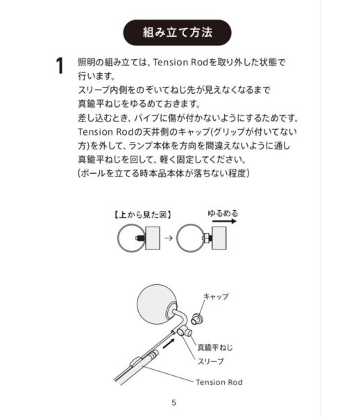 JOURNAL STANDARD FURNITURE(ジャーナルスタンダード　ファニチャー)/【DRAW A LINE/ドローアライン】024 Ball Lamp/img36