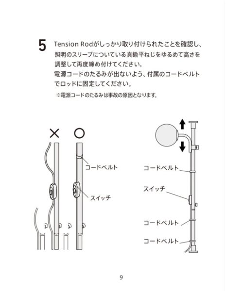 JOURNAL STANDARD FURNITURE(ジャーナルスタンダード　ファニチャー)/【DRAW A LINE/ドローアライン】024 Ball Lamp/img40