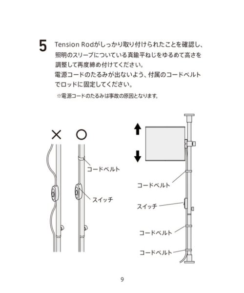 JOURNAL STANDARD FURNITURE(ジャーナルスタンダード　ファニチャー)/【DRAW A LINE/ドローアライン】026 Fabric Lamp/img36