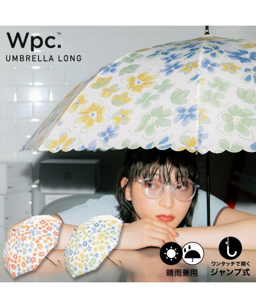 Wpc．(Wpc．)/【Wpc.公式】雨傘 ブラッシュ&ブルーム 親骨58cm ジャンプ傘 晴雨兼用 傘 レディース 長傘 おしゃれ 可愛い 女性 通勤 通学/img01
