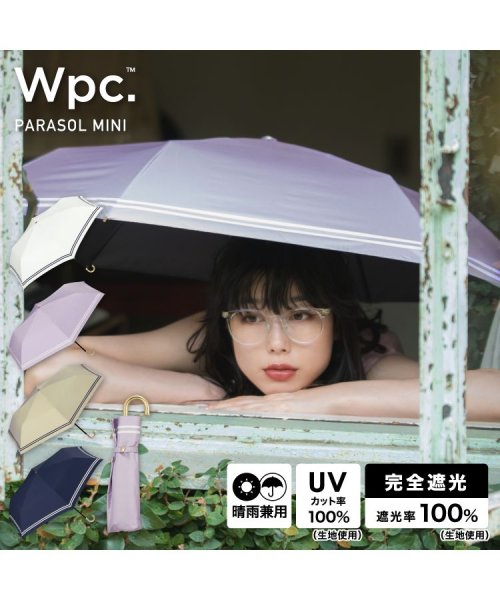 Wpc．(Wpc．)/【Wpc.公式】日傘 遮光セーラー ミニ 親骨50cm 完全遮光 遮熱 UVカット 晴雨兼用 レディース 折りたたみ おしゃれ 可愛い 女性 通勤 通学/img01