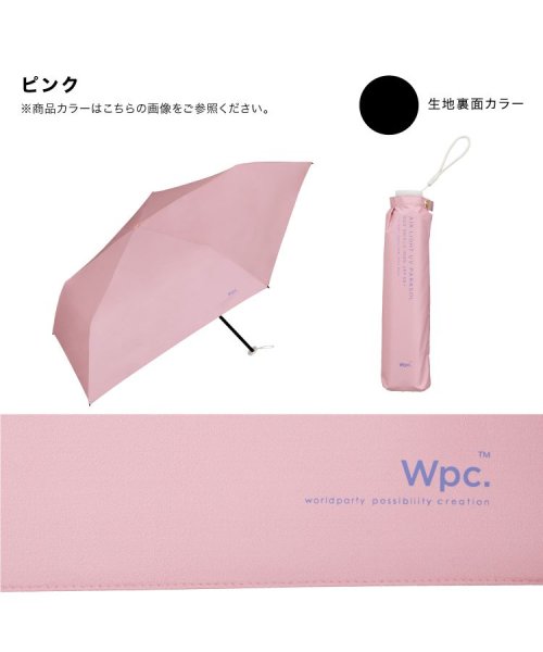 Wpc．(Wpc．)/【Wpc.公式】日傘 遮光軽量 ソリッド ミニ 親骨50cm 完全遮光 遮熱 UVカット 晴雨兼用 レディース 折り畳み傘 折り畳み/img08