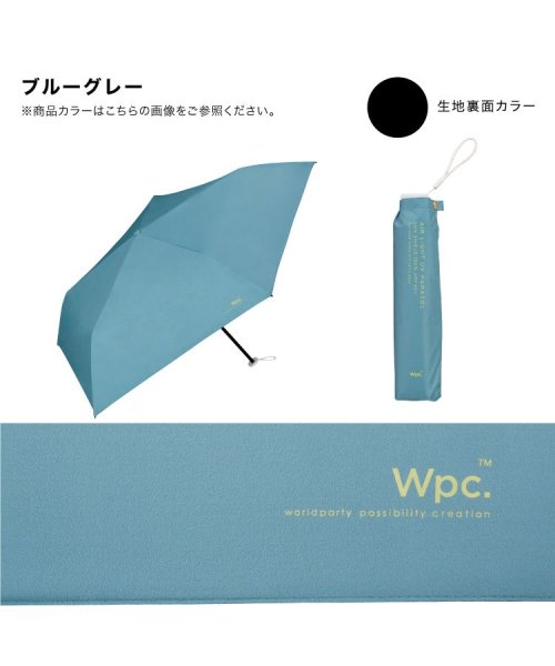 Wpc．(Wpc．)/【Wpc.公式】日傘 遮光軽量 ソリッド ミニ 完全遮光 遮熱 UVカット 晴雨兼用 レディース 折り畳み傘 折り畳み 母の日 母の日ギフト プレゼント/img09