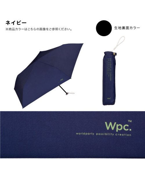Wpc．(Wpc．)/【Wpc.公式】日傘 遮光軽量 ソリッド ミニ 完全遮光 遮熱 UVカット 晴雨兼用 レディース 折り畳み傘 折り畳み 母の日 母の日ギフト プレゼント/img10