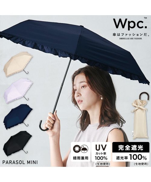 Wpc．(Wpc．)/【Wpc.公式】日傘 遮光クラシックフリル ミニ 親骨50cm 完全遮光 遮熱 UVカット 晴雨兼用 レディース 折りたたみ 折りたたみ傘/img01