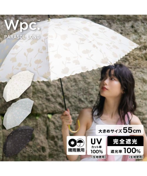 Wpc．(Wpc．)/【Wpc.公式】日傘 遮光フラワーシャドウ 親骨55cm 大きい 完全遮光 遮熱 UVカット 晴雨兼用 レディース 長傘 おしゃれ 可愛い 女性 通勤 通学/img01