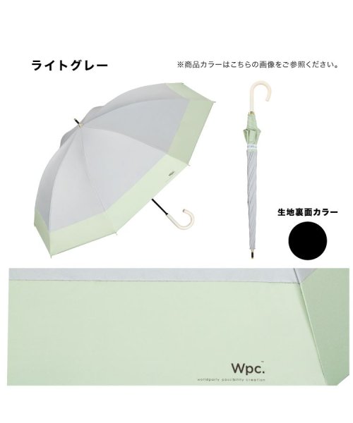 Wpc．(Wpc．)/【Wpc.公式】日傘 遮光切り継ぎロング 親骨55cm 大きい 完全遮光 遮熱 UVカット 晴雨兼用 レディース 長傘 おしゃれ 可愛い 女性 通勤 通学/img15