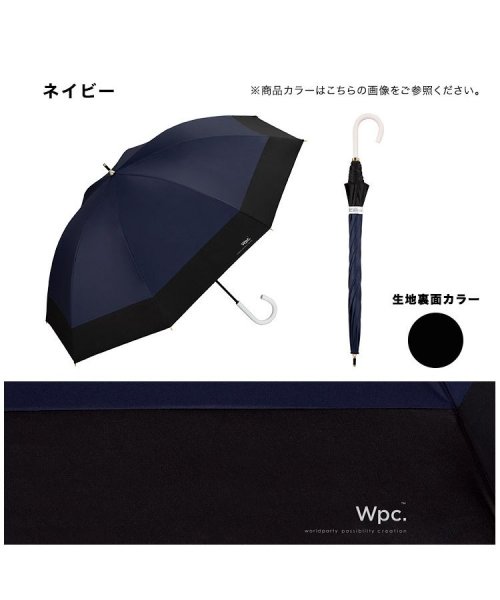 Wpc．(Wpc．)/【Wpc.公式】日傘 遮光切り継ぎロング 親骨55cm 大きい 完全遮光 遮熱 UVカット100％ 晴雨兼用 レディース 長傘 母の日 母の日ギフト プレゼント/img17