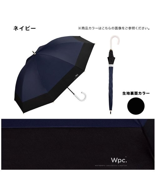 Wpc．(Wpc．)/【Wpc.公式】日傘 遮光切り継ぎロング 親骨55cm 大きい 完全遮光 遮熱 UVカット 晴雨兼用 レディース 長傘 おしゃれ 可愛い 女性 通勤 通学/img17