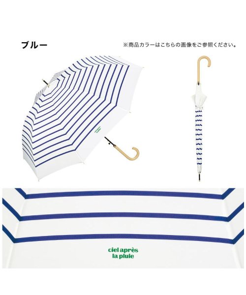 Wpc．(Wpc．)/【Wpc.公式】雨傘 フレンチボーダー 親骨58cm ジャンプ傘 晴雨兼用 傘 レディース 長傘 おしゃれ 可愛い 女性 通勤 通学/img07