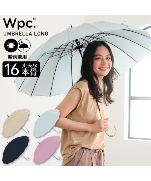 Wpc．(Wpc．)/【Wpc.公式】雨傘 16本骨ソリッド 親骨55cm 大きい 晴雨兼用 傘 レディース 長傘 おしゃれ 可愛い 女性 通勤 通学/img01