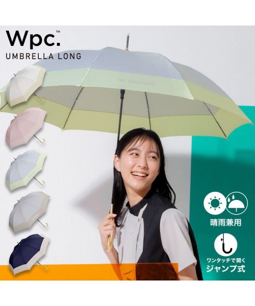 Wpc．(Wpc．)/【Wpc.公式】雨傘 切り継ぎプレーン 親骨58cm ジャンプ傘 晴雨兼用 傘 レディース 長傘 おしゃれ 可愛い 女性 通勤 通学/img01