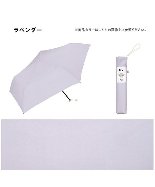 Wpc．(Wpc．)/【Wpc.公式】雨傘 [Air－Light]ソリッド ミニ 親骨55cm 大きい 晴雨兼用 傘 レディース 折り畳み傘 母の日 母の日ギフト プレゼント/img11