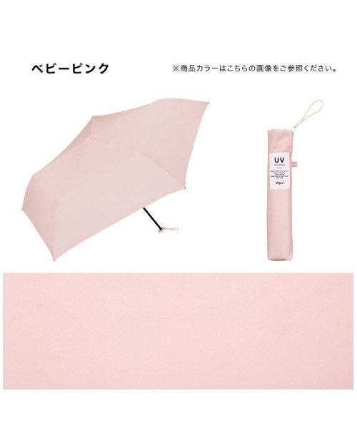 Wpc．(Wpc．)/【Wpc.公式】雨傘 [Air－Light]ソリッド ミニ 親骨55cm 大きい 晴雨兼用 傘 レディース 折り畳み傘 おしゃれ 可愛い/img12