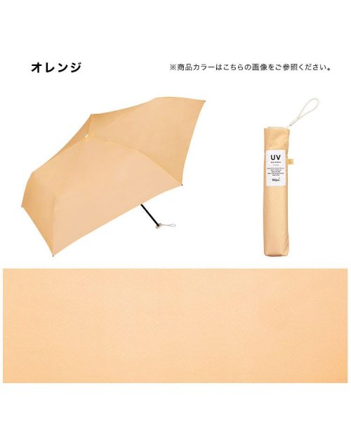 Wpc．(Wpc．)/【Wpc.公式】雨傘 [Air－Light]ソリッド ミニ 親骨55cm 大きい 晴雨兼用 傘 レディース 折り畳み傘 おしゃれ 可愛い/img13