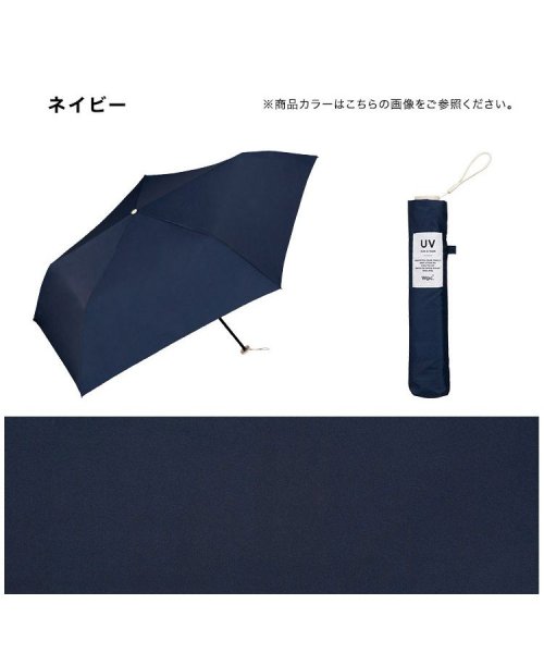 Wpc．(Wpc．)/【Wpc.公式】雨傘 [Air－Light]ソリッド ミニ 親骨55cm 大きい 晴雨兼用 傘 レディース 折り畳み傘 おしゃれ 可愛い/img14