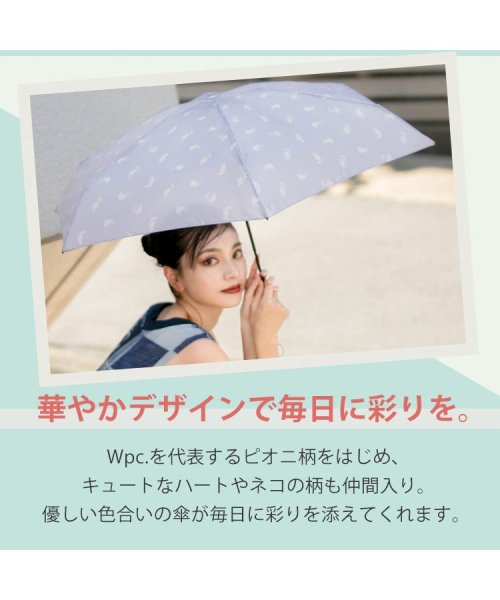 Wpc．(Wpc．)/【Wpc.公式】雨傘 ベビーアンブレラ 親骨50cm 晴雨兼用 傘 レディース 折り畳み傘 おしゃれ 可愛い 女性 通勤 通学/img05