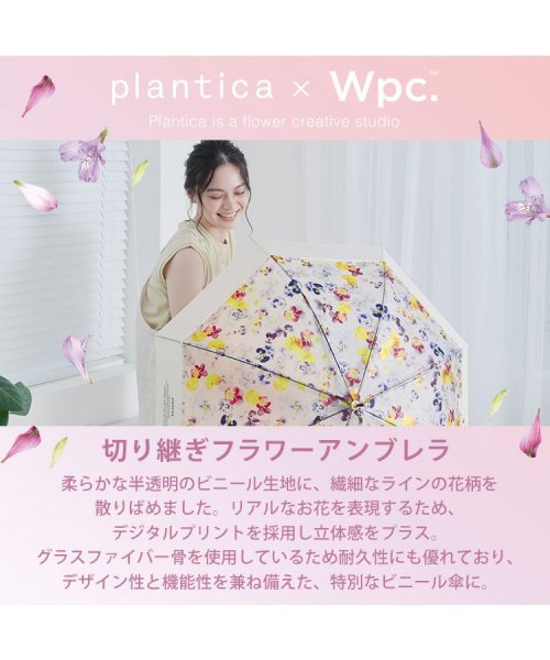 Wpc．(Wpc．)/【Wpc.公式】雨傘 [plantica×Wpc.]切り継ぎフラワーアンブレラ 親骨61cm 大きい ジャンプ傘 晴雨兼用 傘 レディース 長傘 おしゃれ 可愛/img02