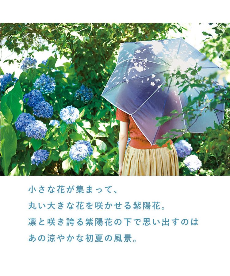 【Wpc.公式】［ビニール傘］紫陽花アンブレラ ミニ 親骨54cm 傘 レディース 雨傘 折り畳み傘 おしゃれ 可愛い 女性 通勤 通学