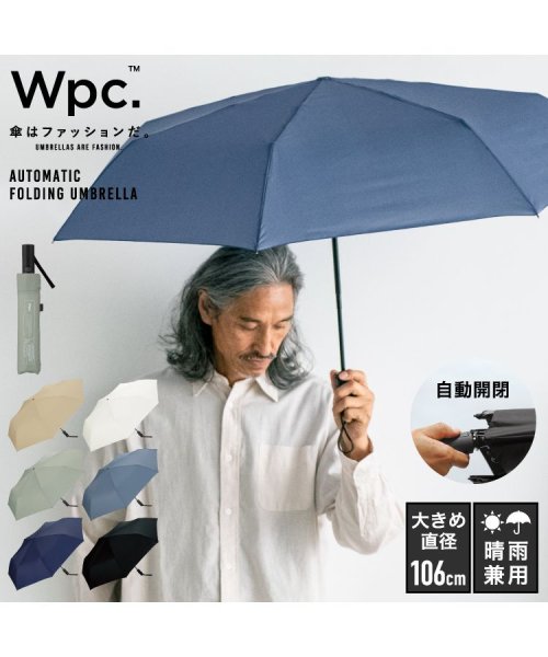 Wpc．(Wpc．)/【Wpc.公式】雨傘 UNISEX AUTOMATIC FOLD 62cm 大きい 自動開閉 晴雨兼用 傘 メンズ レディース 折り畳み傘 父の日 ギフト/img01