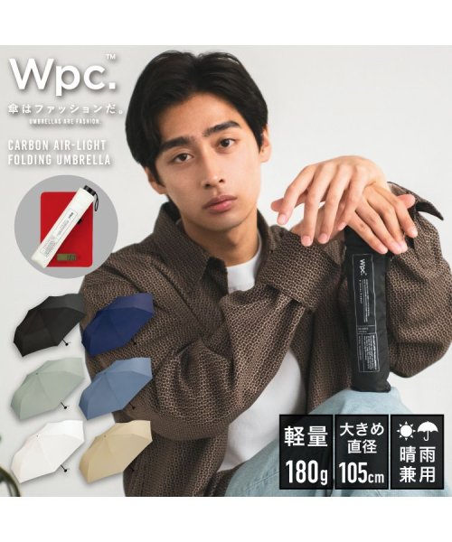 Wpc．(Wpc．)/【Wpc.公式】雨傘 UNISEX AIR－LIGHT LARGE FOLD 親骨61cm 大きい 晴雨兼用 傘 メンズ レディース 折り畳み傘 男性 女性 お/img01