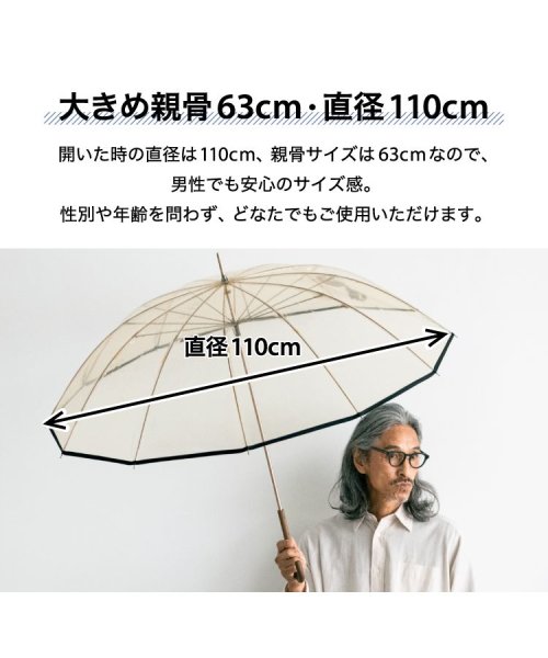 Wpc．(Wpc．)/【Wpc.公式】［ビニール傘］UNISEX PLASTIC 12K UMBRELLA 親骨63cm 大きい 傘 メンズ レディース 雨傘 長傘 男性 女性 おし/img05